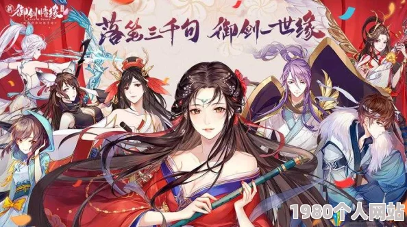 御剑情缘手游10月20日更新深度解析：寒衣惊喜四重奏获网友好评
