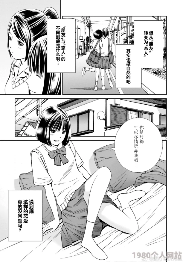 全彩漫画黑漫画琉璃神社最新章节上线，精彩剧情引发热议，快来阅读吧！