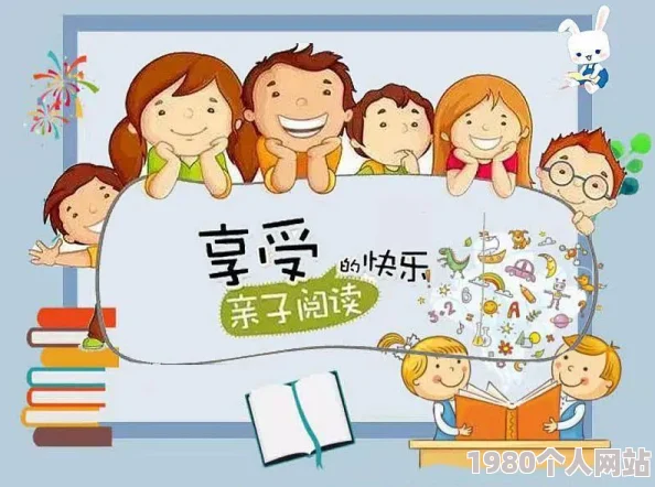 爱悦读轻松有趣好故事尽在爱悦读，享受阅读的乐趣