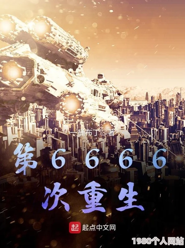 获得空间携百亿物资到六零重生六零空间物资发家致富