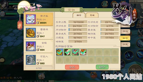 网友热议：琴剑封魔录宠物系统深度玩法全解析与评价
