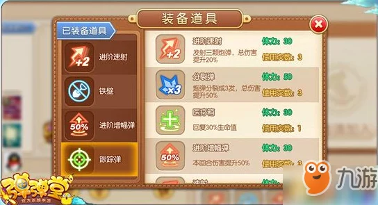 弹弹堂手游排位赛上分攻略：网友热议王者段位晋升心得