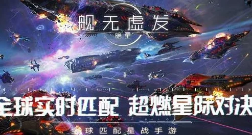 舰无虚发:暗星正式首曝引热议，凯发k8国际手机app下载官网预约通道火爆开启获网友好评