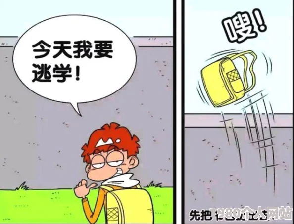 羞羞漫画免费阅读违规内容已举报至相关部门并将严肃追责