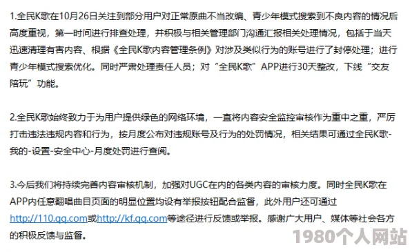 男人插女人软件涉黄app被查封百万用户数据泄露