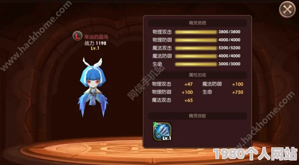 龙之谷手游深度解析：幸运的蓝鸟精灵图鉴及网友热评精选