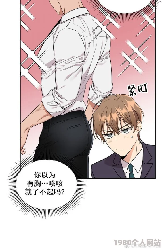 玩具入侵by金银花露原文漫画已完结全彩高清版免费阅读