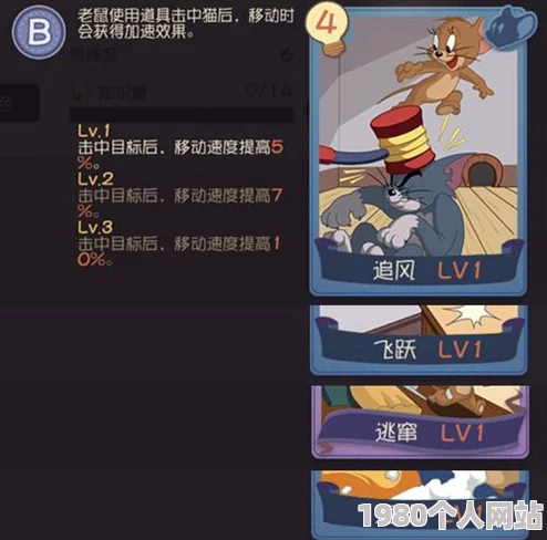 网友热议：猫和老鼠手游获胜规则全面解析与评价一览