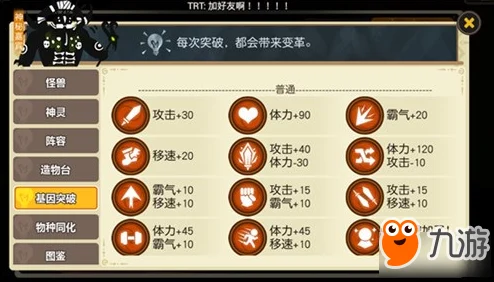 网友热议：超进化物语尸狂纹章与基因搭配技巧全解析
