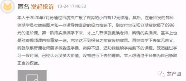 黑料正能量凯发k8国际手机app下载官网用户数据疑泄露波及数百万用户
