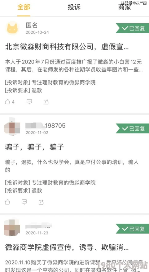 黑料正能量凯发k8国际手机app下载官网用户数据疑泄露波及数百万用户