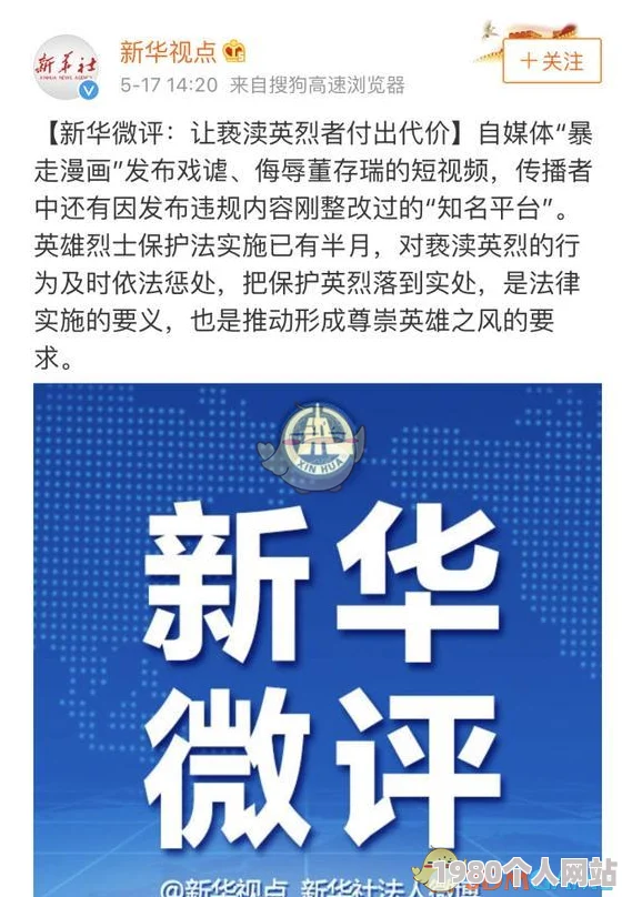 黄色动漫3d内容涉嫌违法传播已被举报至相关部门