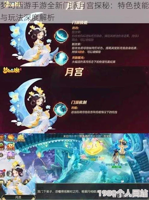 网友热议：梦幻西游月宫孩子打造全攻略及实用方法一览