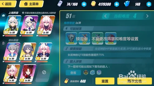 崩坏3矩阵探索最高层数揭秘及奖励评价，网友热议究竟几层最值？