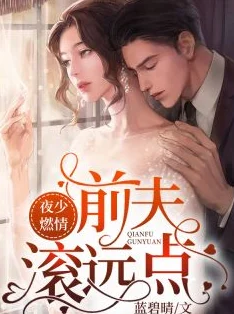 苏眠钟南衾全文免费阅读甜宠婚恋总裁追妻火葬场