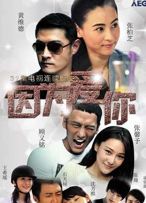 爱你恨你更想你8k经典语录高清修复版震撼来袭重温经典爱恨纠葛