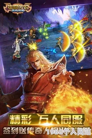 《猎魔传说》3月20日8时新服新区活动盛大开启，网友热议期待满满！