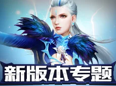《猎魔传说》3月20日8时新服新区活动盛大开启，网友热议期待满满！