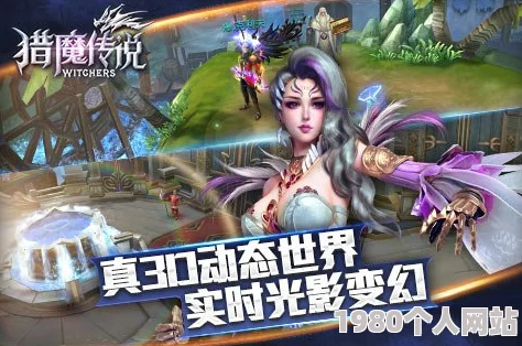 《猎魔传说》3月20日8时新服新区活动盛大开启，网友热议期待满满！