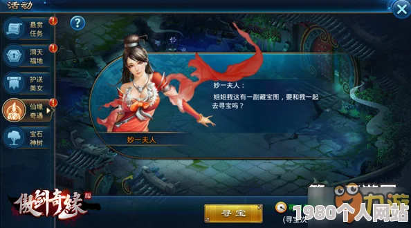 傲剑奇缘深度解析：仙缘奇遇系统玩法全揭秘及网友热评汇总