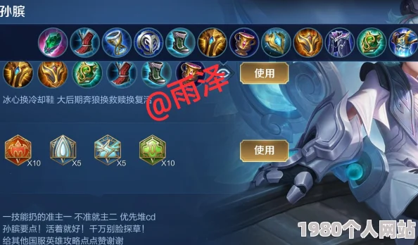 王者荣耀s7孙膑重做后铭文搭配攻略，网友热议：后期超高伤害堪称无解！