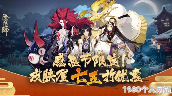 阴阳师手游感恩节回馈盛宴，网友热议：满满福利诚意十足！