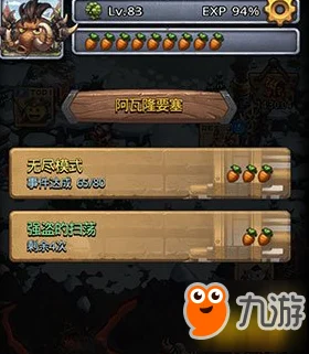 深度解析：不思议迷宫阿瓦隆要塞无尽模式玩法，网友热评攻略秘籍
