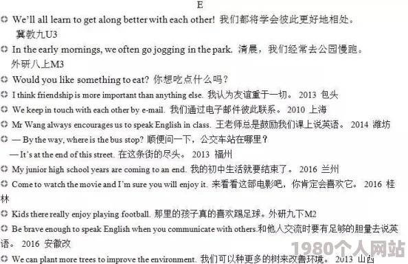 高义白洁老师被指学术不端论文数据造假