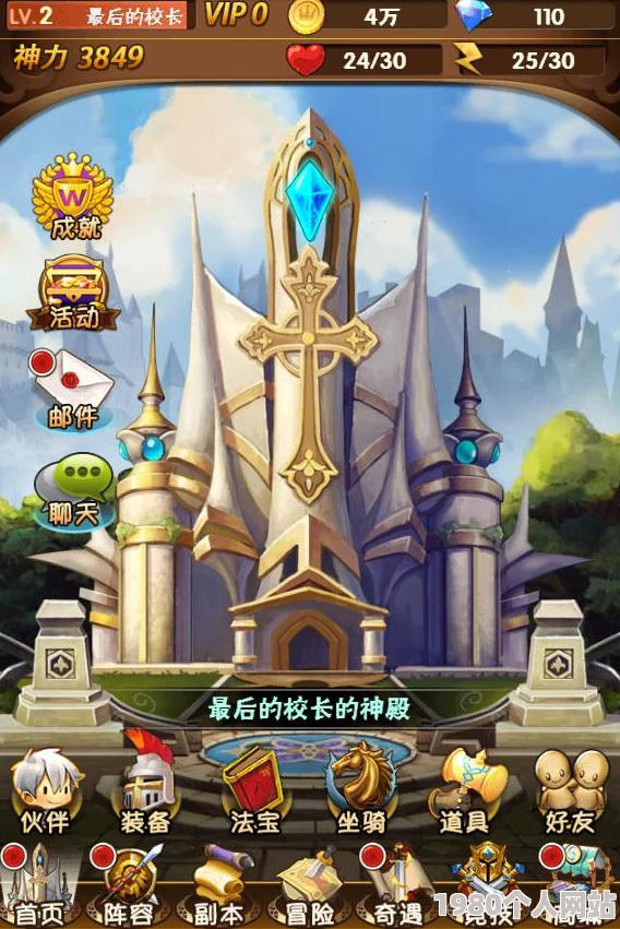 《天使童话online》安卓新服神秘古堡今日火爆开启，网友热议抢注狂潮！