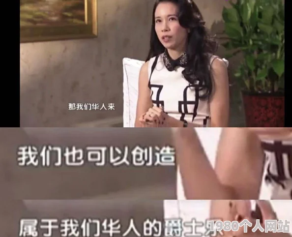 媚黑行为曝光引发网友热议抵制其相关作品和代言