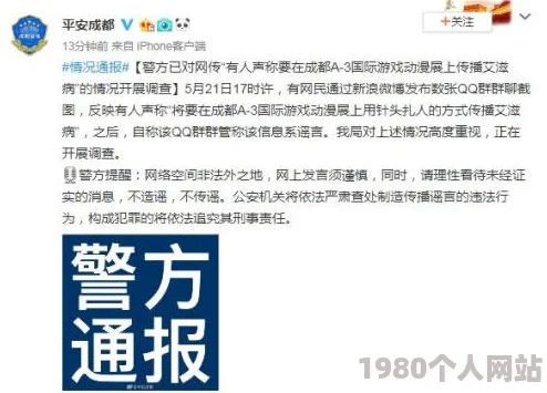 污污黄色软件传播非法色情内容已被举报正接受警方调查