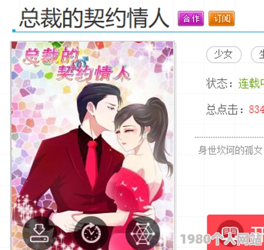 羞羞漫画h包含色情内容，不适合未成年人，已被多家网络安全机构标记并屏蔽
