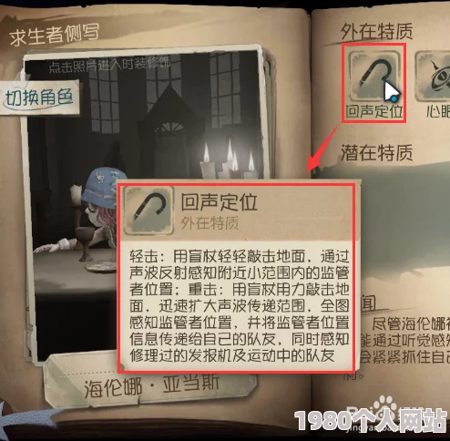 第五人格盲女拐杖玩法深度解析：网友建议，先熟地图再秀操作！