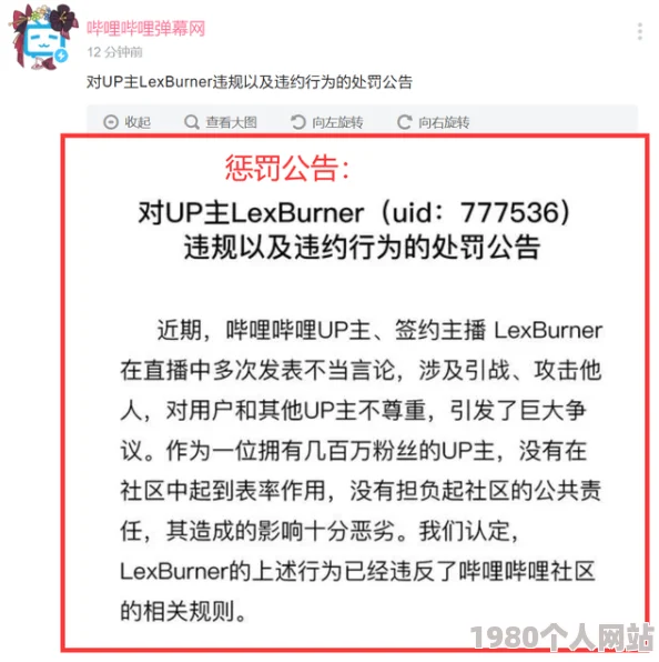 婷婷伊人91用户发布不当内容平台已采取措施并封禁账号