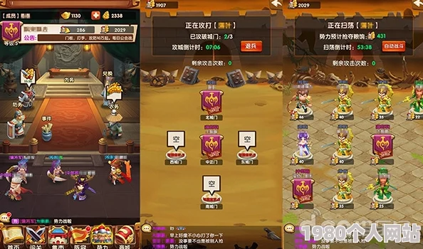 网友热议：攻城三国手游新手中后期策略深度解析与点评
