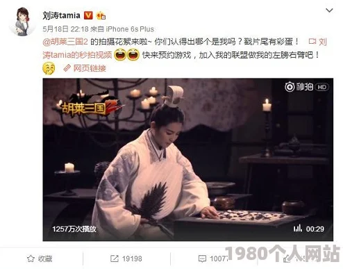 欢乐颂2大结局揭晓，安迪刘涛获赞后转战胡莱三国2引网友热议