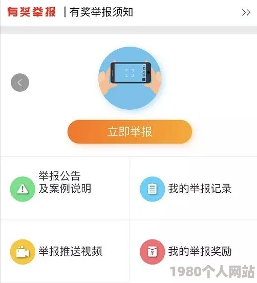 男男网站入口该网站涉嫌传播非法信息已被举报