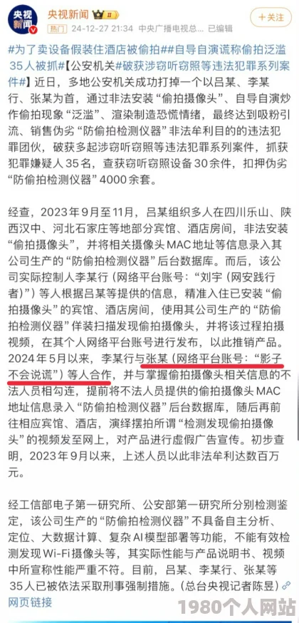 自怕偷自怕亚洲精品内容涉嫌违规已被举报