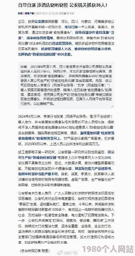 自怕偷自怕亚洲精品内容涉嫌违规已被举报