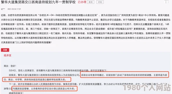 肥水不流外人田刘俊刚据说公司股份都给了小舅子引发家族内部矛盾
