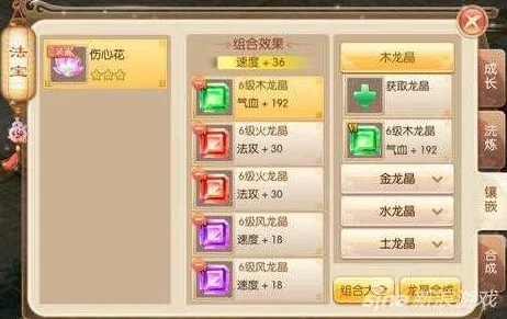网友热议：梦幻诛仙手游中快速提升法宝星级的实用小技巧揭秘