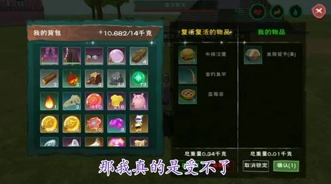 创造与魔法杰普行者制作方法详解：网友热议所需材料一览表