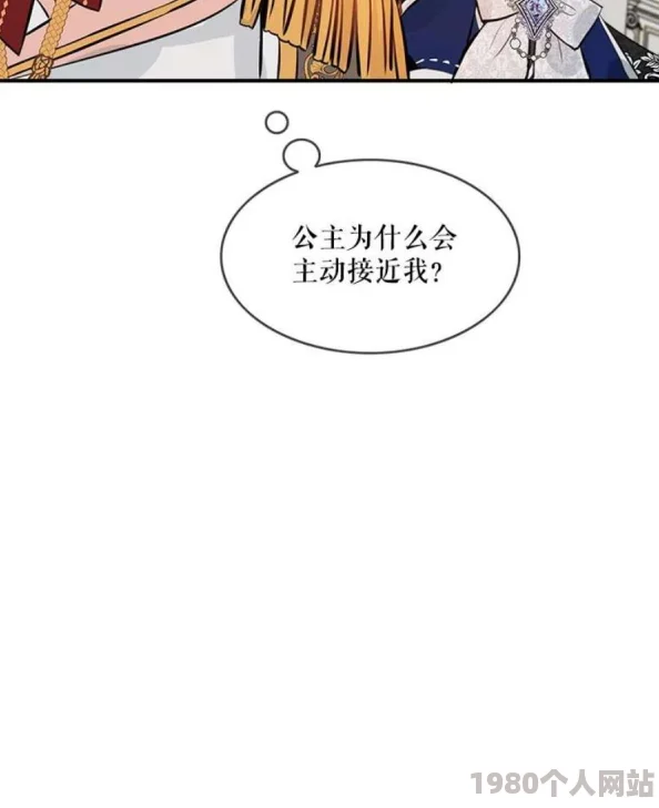 特殊的公主成人礼h资源已泄露完整版bt下载