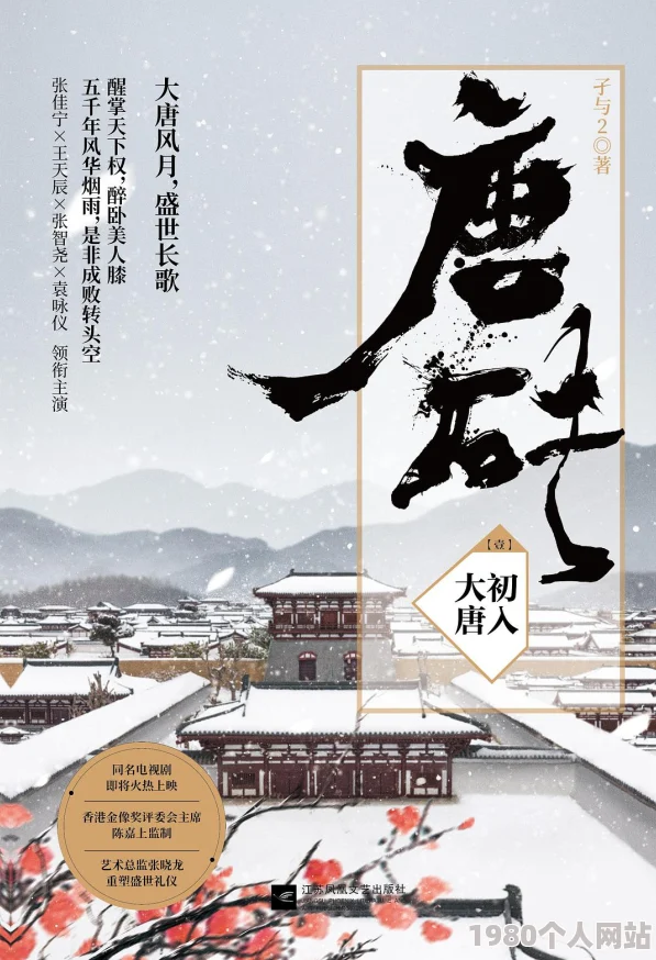 唐砖笔趣阁无弹窗最新章节速看完整版小说免费阅读无广告