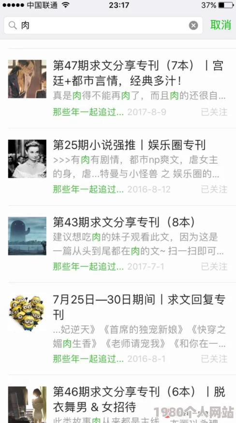 爽好舒服快高h被强小说原标题包含不当内容已被屏蔽