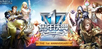 网友热议：永恒纪元2凯发k8国际手机app下载官网预约启动，游戏具体上线时间何时揭晓？