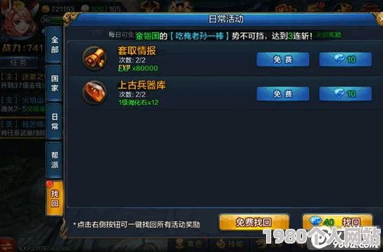 网友热议：大圣之怒手游新手升级攻略，详解经验获取多渠道