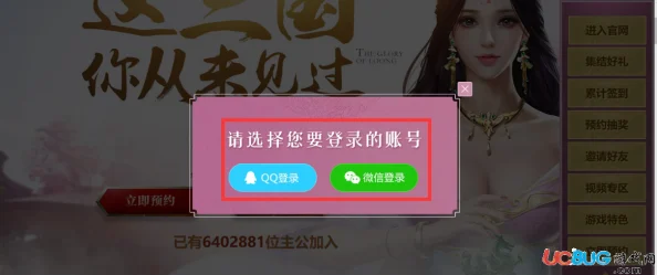 真龙霸业激活码获取攻略及预约地址详解，网友热评汇总