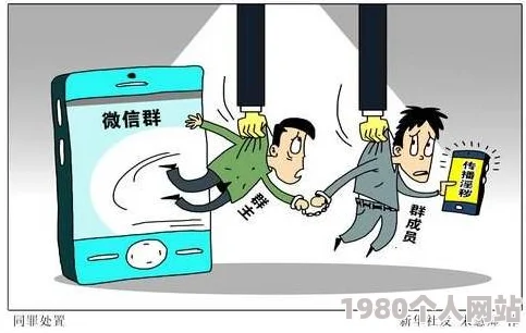 黄色色视频涉嫌传播淫秽内容已被举报至相关部门