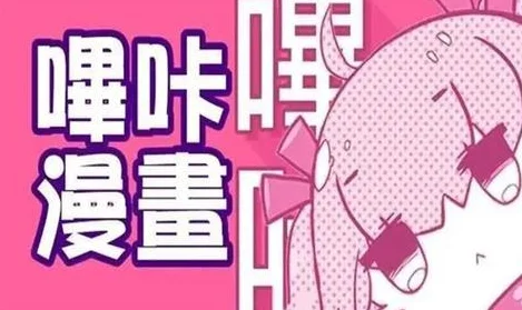 哔咔怎么下载资源获取渠道最新进展与常见问题解答